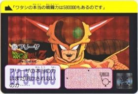 085 フリーザ（プリズムカード）2015年　極美品！！