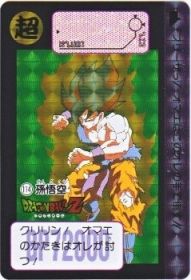 114 孫悟空（プリズムカード）2015年　極美品！！