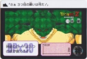 118 神龍（プリズムカード）2015年　極美品！！