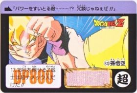 423 孫悟空　極美品！！