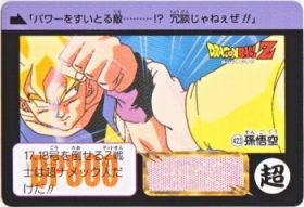 423 孫悟空　極美品！！