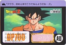 424 孫悟空　極美品！！