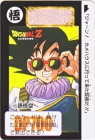 425 孫悟空　極美品！！