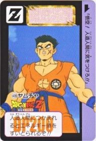 439 ヤムチャ　極美品！！