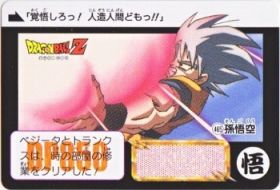 465 孫悟空　極美品！！