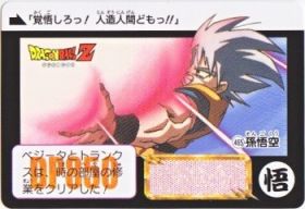 465 孫悟空　極美品！！