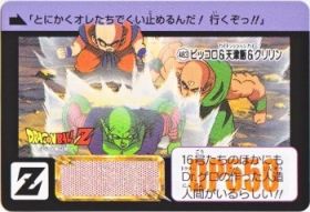 483 ピッコロ＆天津飯＆クリリン　極美品！！