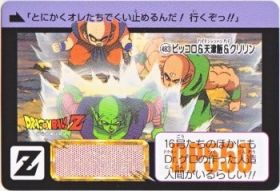 483 ピッコロ＆天津飯＆クリリン　極美品！！