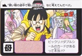 485 チチ　極美品！！
