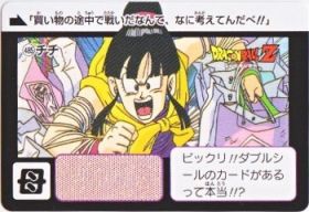 485 チチ　美品！