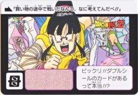 485 チチ　