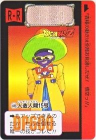 488 人造人間15号　極美品！！