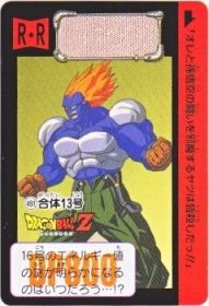 491 合体13号　極美品！！