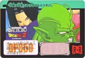 492 人造人間17号　