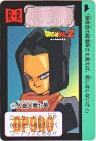 493 人造人間17号　極美品！！