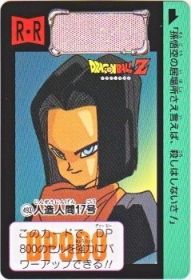 493 人造人間17号　美品！