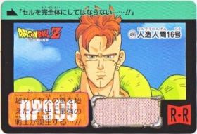 496 人造人間16号　極美品！！