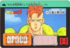 496 人造人間16号　極美品！！