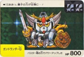 112 ガンドランダーG（プリズムカード）　