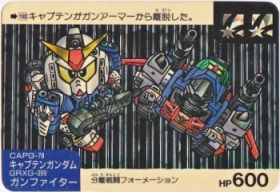 160 キャプテンガンダム、ガンファイター（プリズムカード）　