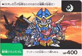 273 傭兵騎士マルスガンダム　極美品！！
