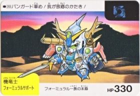 283 機竜士フォーミュラルサポート（ブラックホールカード）　美品！