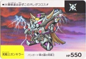 284 死戦士ガンキラー　美品！