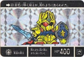 049 黄金の騎士（プリズムカード）　