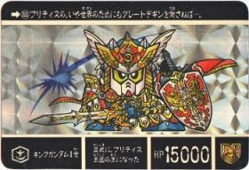 305 キングガンダム?世（プリズムカード）　