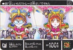 1072 双騎士レディアンとレディドゥ 美品 カードダス ビックリマン販売と買取タイムボックス