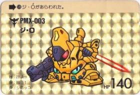 129 ジ・Ｏ（プリズムカード）　