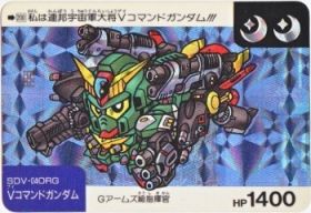 200 Vコマンドガンダム（プリズムカード） 美品！ カードダス  