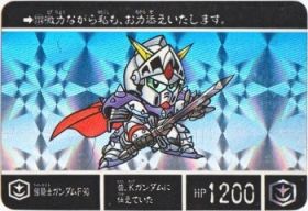 174 鎧騎士ガンダムＦ90（プリズムカード）　