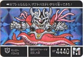 205 モンスターザクトパス（プリズムカード）　
