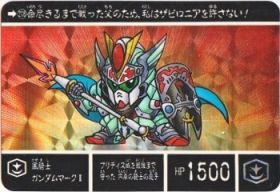 218 風騎士ガンダムマークII（プリズムカード）　