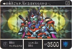 355 重騎士ガンダムGP02（プリズムカード）　