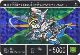 445 騎士ガンダムGP03（プリズムカード）　