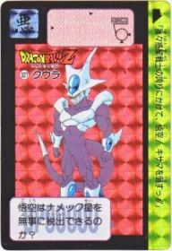 327 クウラ（プリズムカード）1991年　美品！