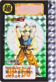 499 孫悟空（プリズムカード）1992年　美品！