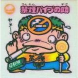 禁煙パイプの助　美品！