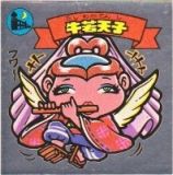 牛若天子　