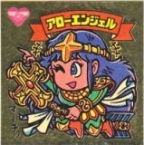 アローエンジェル　