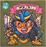ポンプ幻神　