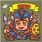 神光子　美品！