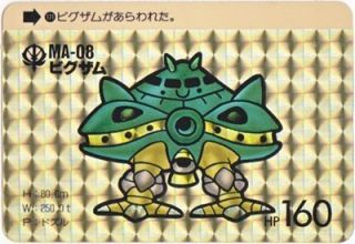 171 ビグザム（プリズムカード）　