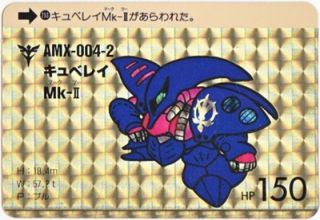 253 キュベレイMk-II（プリズムカード）　美品！