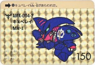 253 キュベレイMk-II（プリズムカード）