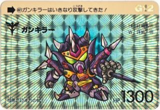 461 ガンキラー（プリズムカード）　極美品！！