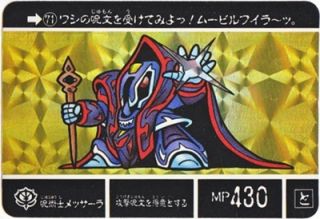 071 呪術士メッサーラ（プリズムカード）　