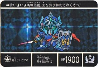 132 騎士アレックス（プリズムカード）　極美品！！